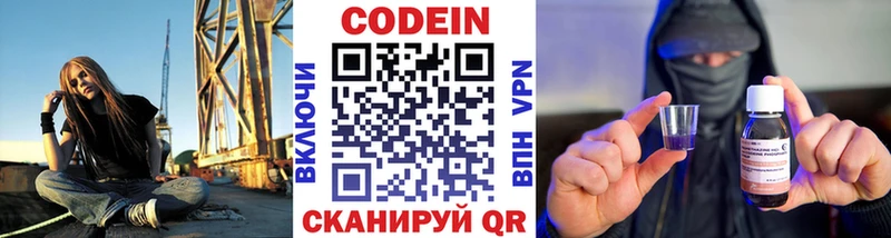 наркотики  Алексеевка  Codein Purple Drank 