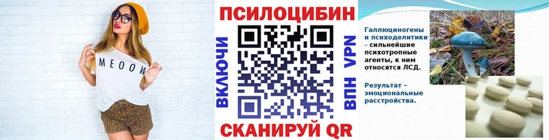 даркнет сайт  Алексеевка  Галлюциногенные грибы мицелий 